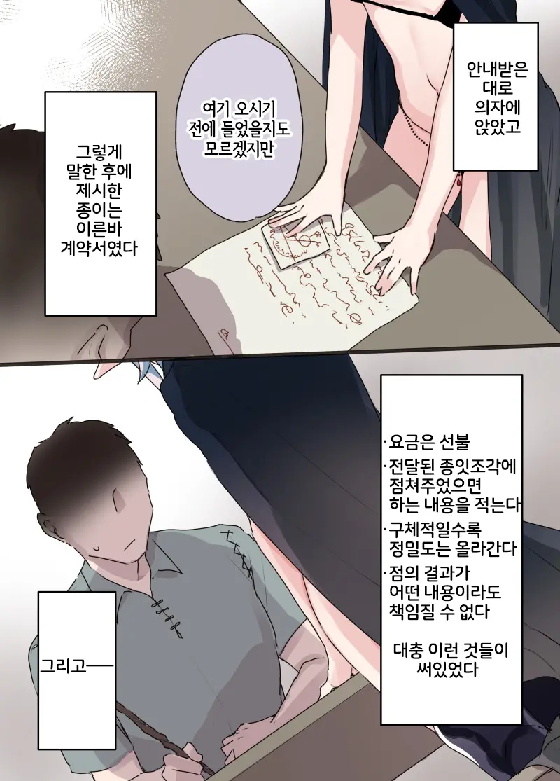 Cool Na Mitame Loli Elf Ga Ohogoe Nante Ageru Wake Nai Darou Tte Hanashi | 쿨해 보이는 로리 엘프가 보지로 점치는 일을 하면서 인간 상대로 꼴사납게 오홋 거리는 목소리 따월 낼 리가 없잖아 라는 이야기